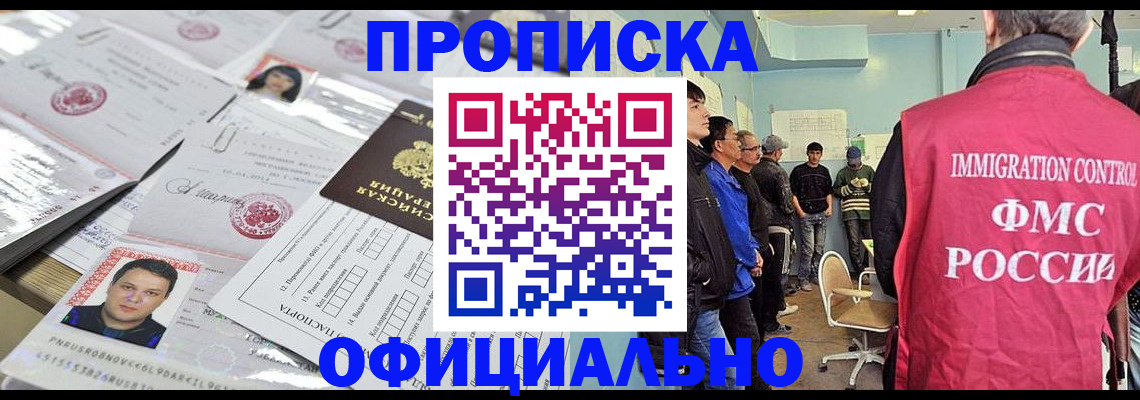 временная регистрация в Дербенте