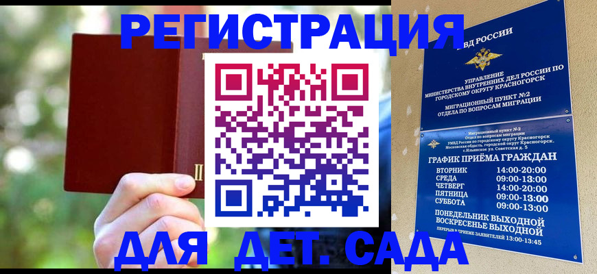 прописка 2025 в Дербенте