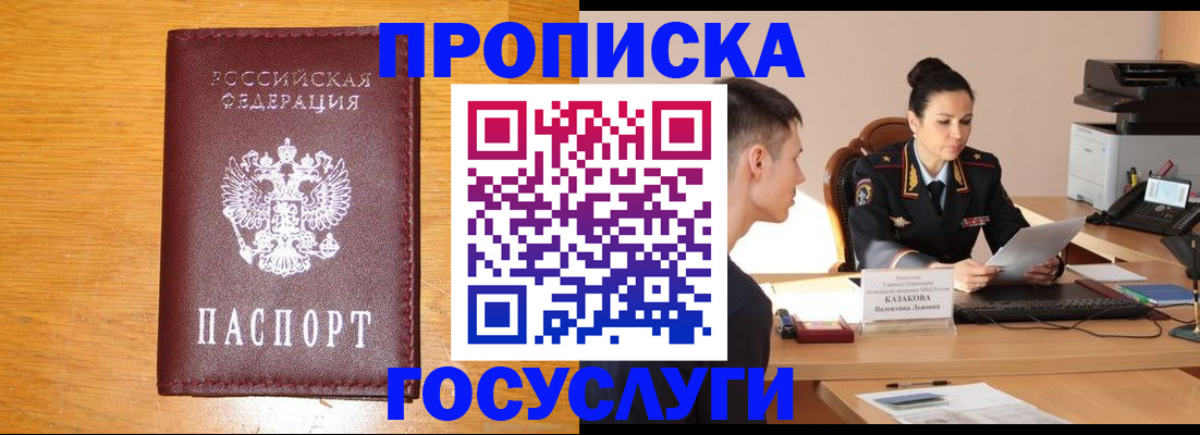 временная регистрация собственник в Дербенте