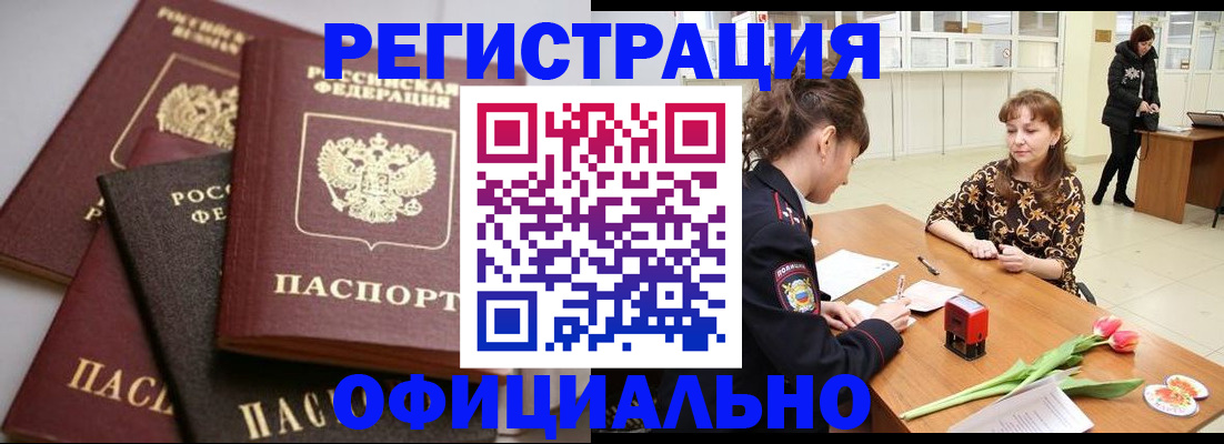 временная регистрация в Дербенте